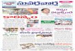 ePaper|Suvarna Vartha Telugu Daily | 28-01-2012