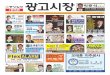 제15호 중앙일보 광고시장