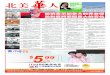 North America Chinese Weekly 2012 Feb 03