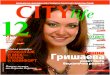 CITYlife №6 (2012)