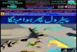 31st May Urdu ePaper
