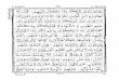 Holy Quran Surah 11