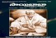 Sai Baba Magazine - August 2012 Issue (Telugu)