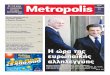 Metropolis Free Press 11.02.10