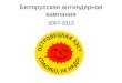 Belarussian antinuclear campaign espoo exp