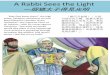 A Rabbi Sees the Light  - 一個猶太子得見光明