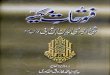 37721424 فتوحات مکیہ اردو ترجمہ futuhat al makkiyya urdu