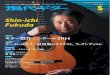 月刊現代ギター (gendaiguitar) - 2014年5月号
