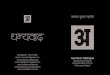 Ananda Devanagari Fonts Catalog