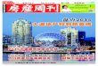 CHINESE EDITION Nov 28, 2014 Real Estate Weekly