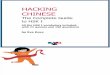 Hacking Chinese the Complete Guide to Hsk i
