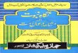 Nigah e Nabowat Aur Mushahida e Aamal e Ummat by  Imam Abdul lalh Muhammad Bin Al-Siddique.pdf