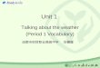 Unit 1 Talking about the weather (Period 1 Vocabulary) 成都市财贸职业高级中学 刘楣媛