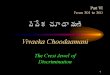 1 Vivaeka Choodaamani The Crest Jewel of Discrimination Part VI From 301 to 360 ©Ã©ÊÁ úÁÆ™Â¥Á›Ã