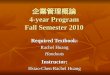 企業管理概論 4-year Program Fall Semester 2010 Required Textbook: Rachel Huang HandoutsInstructor: Hsiao-Chen Rachel Huang