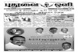 Pudhuvai Oli 4th Issue Jan 29-Feb 04 2016