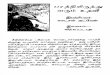 Tamil Bible - Help from Above.pdf