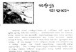Oriya Bible - Help from Above.pdf