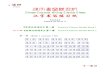 Practical chinese reader - book1 - chinese characters exercise book.pdf