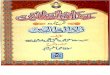 Hadaiq Us Saliheen Urdu Sharah Zad Ut Talibeen by Shaykh Muhammad Aslam Zahid