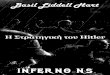 Inferno NS: 'H Στρατηγική του Hitler' / Από το 'Η Στρατηγική της Έμμεσης Προσεγγίσεως' του (Sir) Basil Liddell Hart