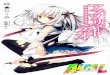 [Aiml] Absolute Duo - (Vol. 1) Completo