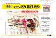Samabima 64 Issued (2016 April )