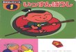 Livro Infantil - Issunboushi
