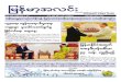 Myanma Alinn Daily_ 8 April 2016 Newpapers.pdf