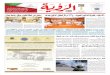 Al Roya Newspaper 23-10-2015