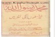 Www.kitaboSunnat.com Muhammad Rasoolullah (S.a.W.W) Ghair Muslimon Ki Nazar Mein
