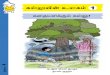 Kallu's World 01 - In Big Trouble Again : Tamil