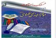 www.KitaboSunnat.com---Maslak Ahnaaf aur Molana Abdul Hayy Lakhnawi.pdf