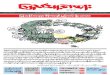 Myanmar Property Journal  Vol 1 No 26.pdf