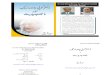 Dr.G.C.Narang Aur Maa Baad Jadeediat By H.Q. 2nd Edition.pdf