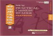 [Liu Xun] New Practical Chinese Reader, Textbook v( )