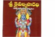02 Sri Kaivalya Saaradhi - Vishesha Vyakya for VishnuSahasram 1288 Pages (1)