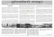 The University Worker, Issue 3 (Hindi)