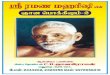 Ramana Maharishi Gnana Pokkisam 2 (Tamil Version)