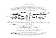 Seerat e Imam Ibn e Taimiya - Chauhdari Ghulam Rasool Mehr