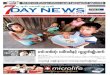 7Day News ဂ်ာနယ္ အတြဲ (၁၃)၊ အမွတ္ (၉)