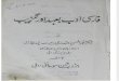 Farsi Adab Ba Ehd e Aurangzeb - Dr. Noorul Hasan Ansari