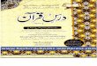 Dars E Quran Vol 5 By Majlas E Tahqiqat E Islamia
