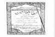 Tareekh e Afghanistan - P. F. Walker (Urdu Tarjuma)