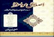 Islahi Mawaiz Vol 1 Yousuf Ludhyanvi