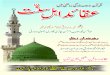 Aqaaid-e-Ahle-Sunnat - Quran-O-Hadith ki Roshni Men [URDU Islamic Book]