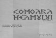 Comoara Neamului - Vol. 1 Legende, balade şi cântece haiduceşti