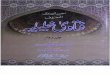 Fatawa Khaliliya by Mufti khalil ahmad khan barkati  Vol 2