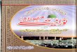 Nooraniyat e Mustafa Al Maroof  Haqeeqat e Muhammadia Elan e Nabuwat sey pehlay by Pir  Muhammad Munawar shah.pdf