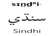 Sindhi Script Book | sarvabhashin